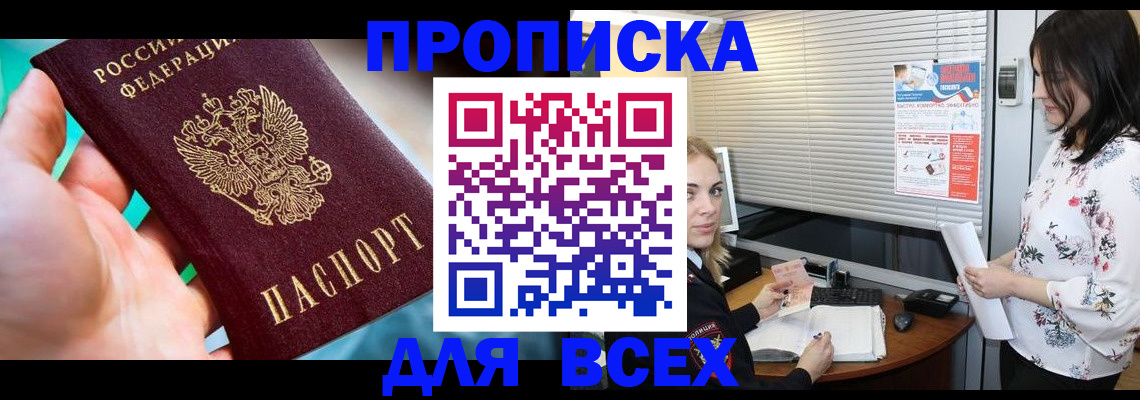 временная регистрация надежно в Чапаевске